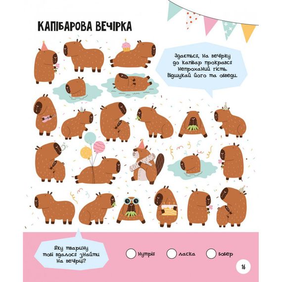 Развивающая тетрадь с заданиями МозгоИгры "Животные'' 141241, 48 страниц | Зображення 2