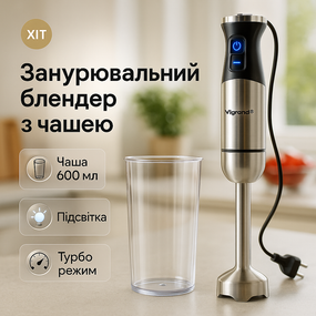 Погружной блендер с ручным управлением VILGRAND, Кухонный электрический измельчитель-блендер HN-59