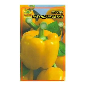 Насіння перцю Ратунда жовта 30 шт. (Насіння країни)