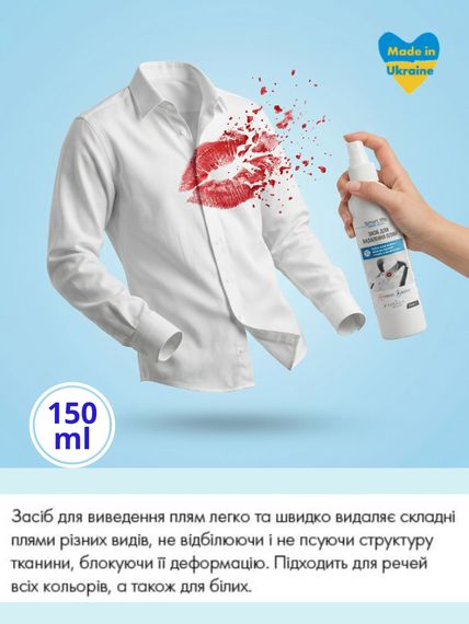 Універсальний плямовивідник засіб від плям Farmasi Smart Life 150 мл | Зображення 2