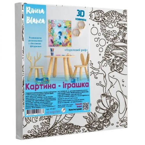 Набір для творчості: Розвиваюча розмальовка з гіпсовими фігурками "Кораловий риф" (25x25 см)