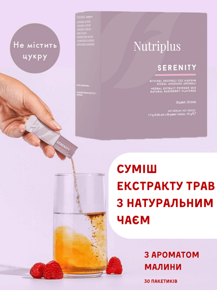 Смесь экстракта трав с натуральным чаем с ароматом малины Nutriplus Farmasi 30 стиков.