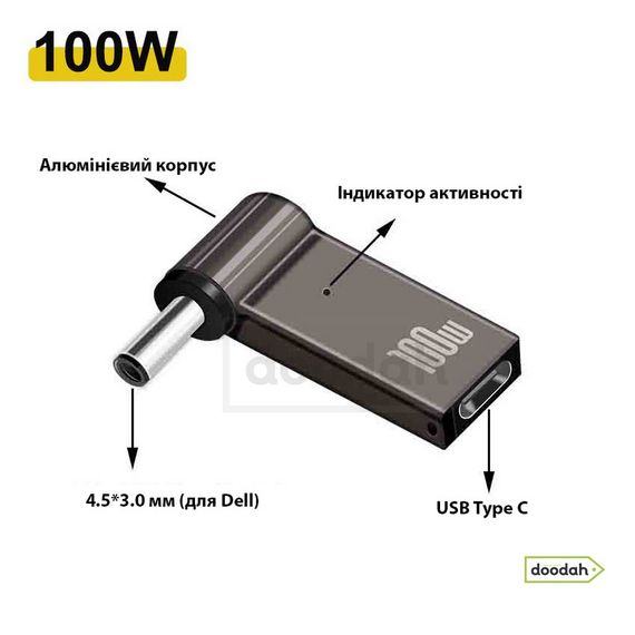 Перехідник Type-C PD 100W на DC (4,5×3,0) CARPRIE для заряджання ноутбука Dell