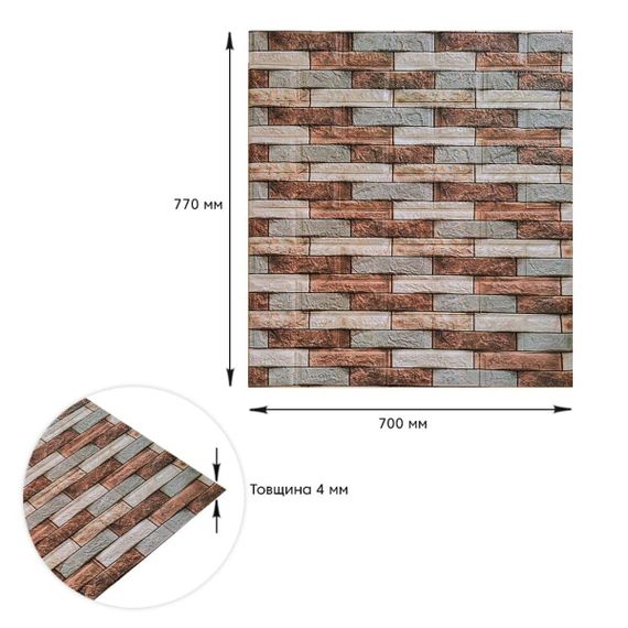 Декоративна 3D панель самоклейка під цеглу Коричневий піщаник 700х770х4мм (340) SW-00000531 | Зображення 2