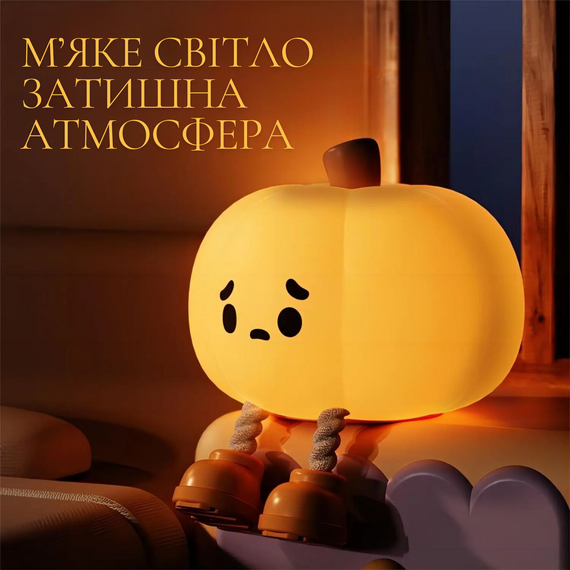 Силіконовий нічний світильник "Гарбузик" Pumpkin | Зображення 5
