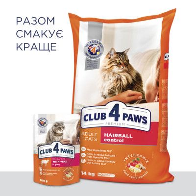 Сухой корм для кошек Club 4 Paws Премиум. С эффектом выведения шерсти 300 г (4820083909313) | Зображення 5