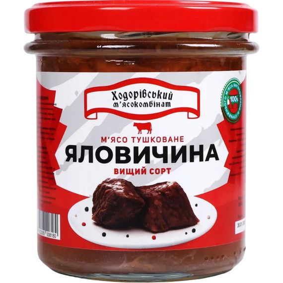 М'ясо тушковане Яловичина Ходорівський м'ясокомбінат 300 г