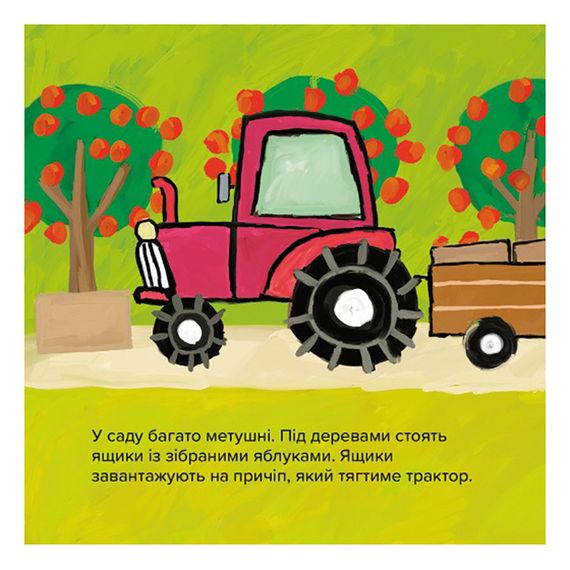 Детская книжка Киса-Миса на тракторе 253561, 24 страницы | Зображення 4