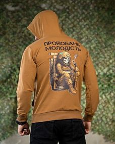 Мілітарі Худі Молодість койот ПП7779