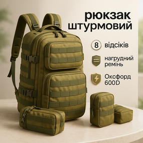 Армійський речовий похідний рюкзак 55л, Військовий тактичний практичний солдатський рюкзак CL-18