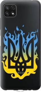 Чохол для Samsung Galaxy A22 5G A226B з силікону FCh_059551