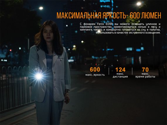 Ліхтар ручний Fenix E09R | Зображення 6