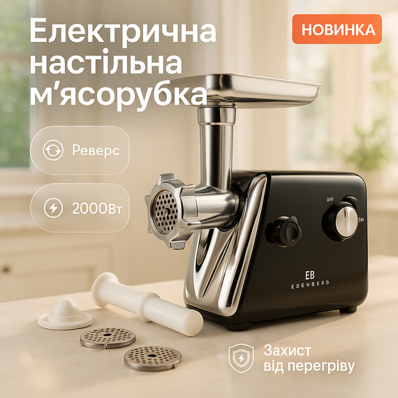 Мясорубки нержавеющая сталь, Домашняя электромясорубка, Электрическая мясорубка 2500 SC-96