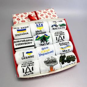Подарунковий бокс чоловічих патріотичних шкарпеток на 12 пар 41-45 р