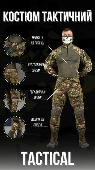 Тактичні Костюм COMBAT G3 мультикам ВТ0954 | Зображення 2