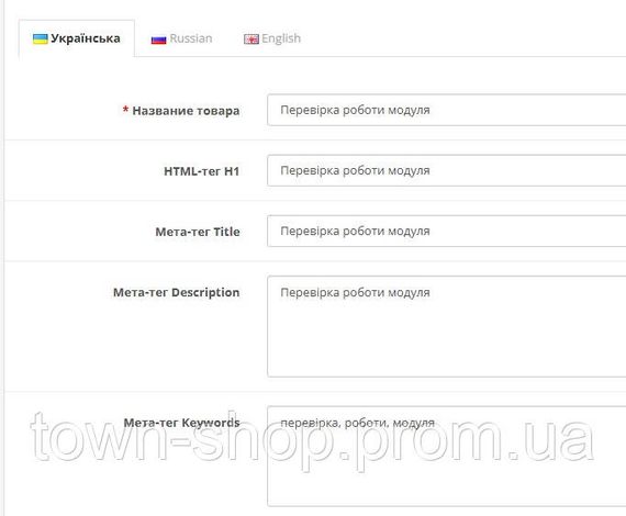 SEO Autofill – Always Update 4.0