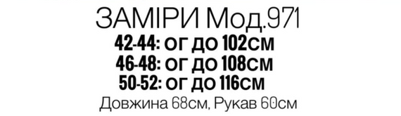 Женская нарядная легкая блуза с длинным рукавом софт NA971 цвет белый, размер 50/52 | Зображення 4