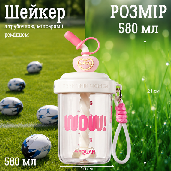 Шейкер WOW 580 мл з віночком та трубочкою для фітнесу та коктейлів білий | Зображення 5