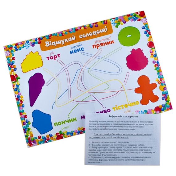 Кондитерская лавка. Гипсовая раскраска на магнитах 92652 | Зображення 1