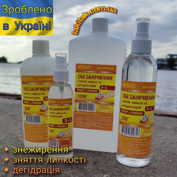 Універсальний засіб 3в1 Фурман (спрей) 100мл | Зображення 1
