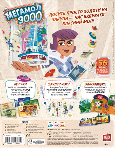 Настільна гра Мегамол 3000 (Superstore 3000) | Зображення 5