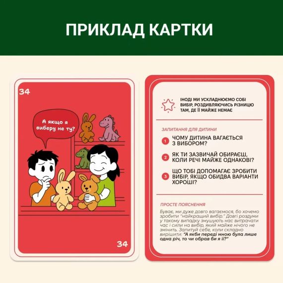 Настільна гра 72 упередження, які заважають мислити | Зображення 3