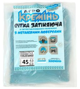 Сітка для затінення Агро Кремінь 45% 4х6 м, посилена, з люверсами (СЗППЛ45007)