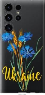 Чохол для Samsung Galaxy S23 Ultra з силікону FCh_003867