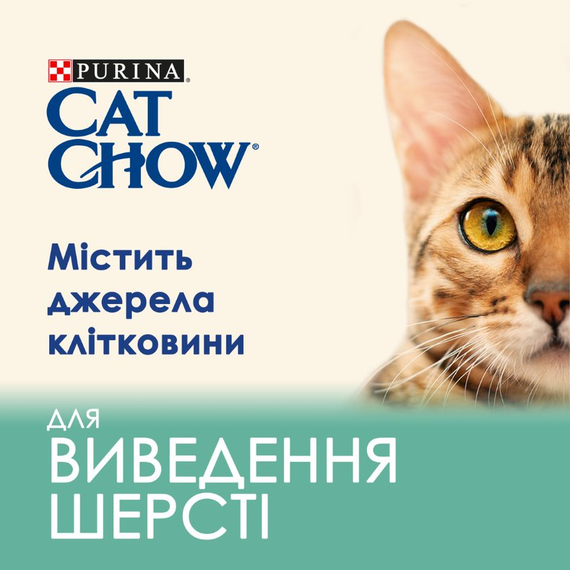 Сухий корм Purina Cat Chow Hairball для дорослих котів Виведення вовни з куркою 15кг | Зображення 4