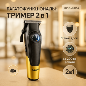 Машинка для стрижки мужская VGR, Машинка для стрижки волос беспроводная, Триммер с регулируемой длиной JU-46
