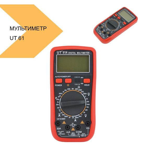 Мультиметр DT UT 61, синій, XPRO (43342-DT UT 61_272) | Зображення 1