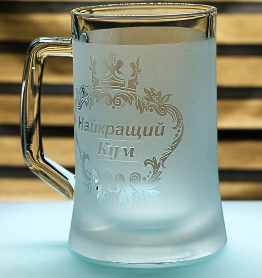 Подарочный бокал для пива с ручкой 670 мл с гравировкой надписи  Найкращий Кум | Зображення 2