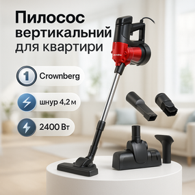 Якісний вертикальний пилосос з акумулятором Crownberg, Вертикальний вакуумний пилосос RV-27