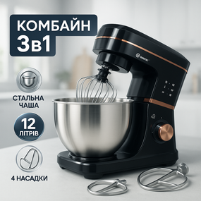 Побутовий міксер для збивання крему, Кухонний комбайн планетарний, Кулінарний міксер, Комбайн 3в1 HO-83