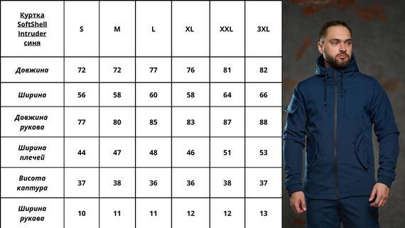 Костюм чоловічий soft shell Intruder синій | Зображення 8