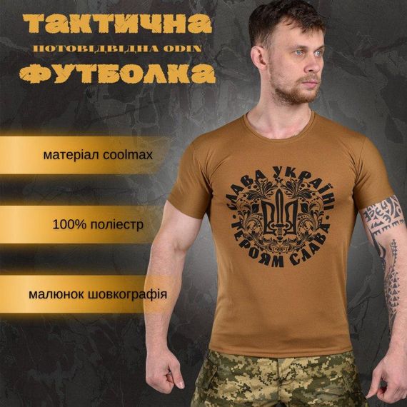 Футболка мужская  Слава Украине койот | Зображення 4