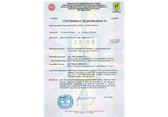 Сейф офисный Griffon M2.120.К | Зображення 1