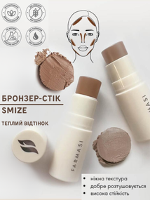 Бронзер-стик теплый оттенок Farmasi Smize 4.5г