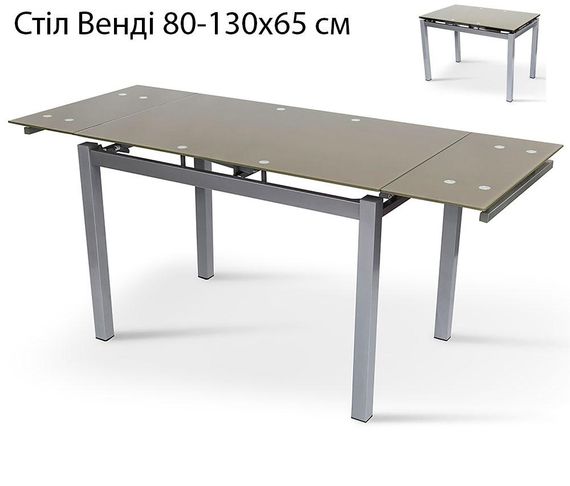 Стеклянный раскладной стол Венди кофейный XS-1025 на серых металлических ногах, 80-130х65 см