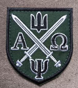 Шеврон Управление морально-психологического обеспечения ГШ на липучке высокое качество