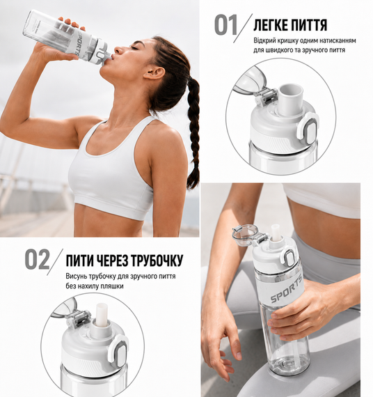 Спортивна пляшка для води Sport 500 мл (0,5 л) біла, ударостійкий Тритан (BPA Free), з трубочкою та ручкою | Зображення 4