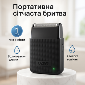 Професійна бритва для чоловіків VGR, Електрична бритва з вбудованим акумулятором, Бритви акумуляторні CL-30