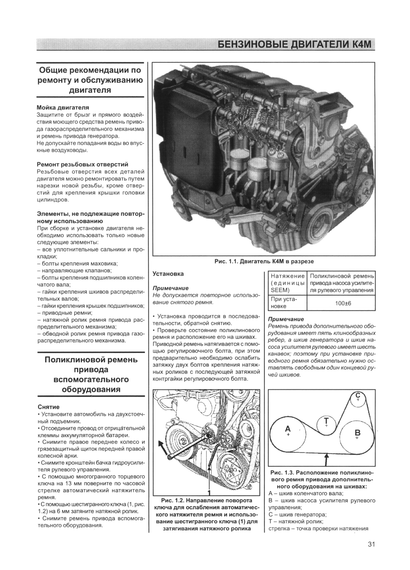 Renault Laguna II. Посібник з ремонту й експлуатації. Книга | Зображення 6