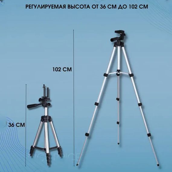 Штатив для телефону та фотоапарата Tripod 3110 PRO портативний трипод 0,35-1.02м висота. ND-469 Колір: срібний | Зображення 6