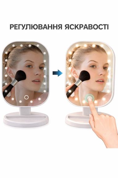 Дзеркало для макіяжу з LED підсвічуванням Cosmetie Mirror HH071 20LED | Зображення 1