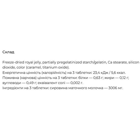 Натуральная добавка для иммунитета DHC Royal Jelly 60 Tabs | Зображення 1