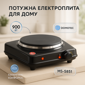 Плита бытовая переносная DOMOTEC, Плита для готовки блюд электрическая настольная компактная AI-11