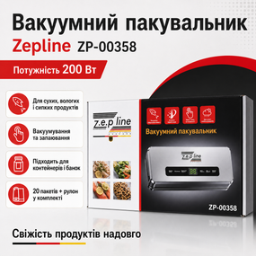 Кухонный вакууматор Zepline ZP-00358 200 Вт для сухих и влажных продуктов