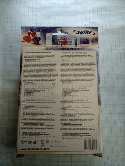 Сушарка для взуття антибактеріальна "Теплий Пан" | Зображення 4