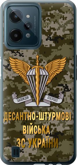 Чехол на Realme C31 ДШВ ЗСУ "5303u-2593-17620"